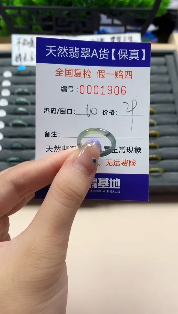 未镶嵌戒指翡翠天然 1906