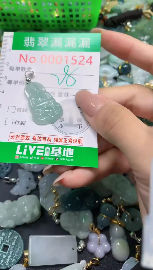 吊坠(不含链)未镶嵌翡翠1524