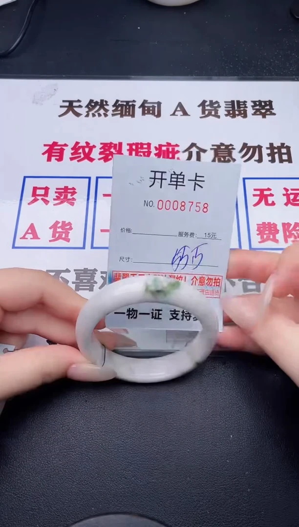 未镶嵌手镯翡翠58有纹有裂有瑕疵