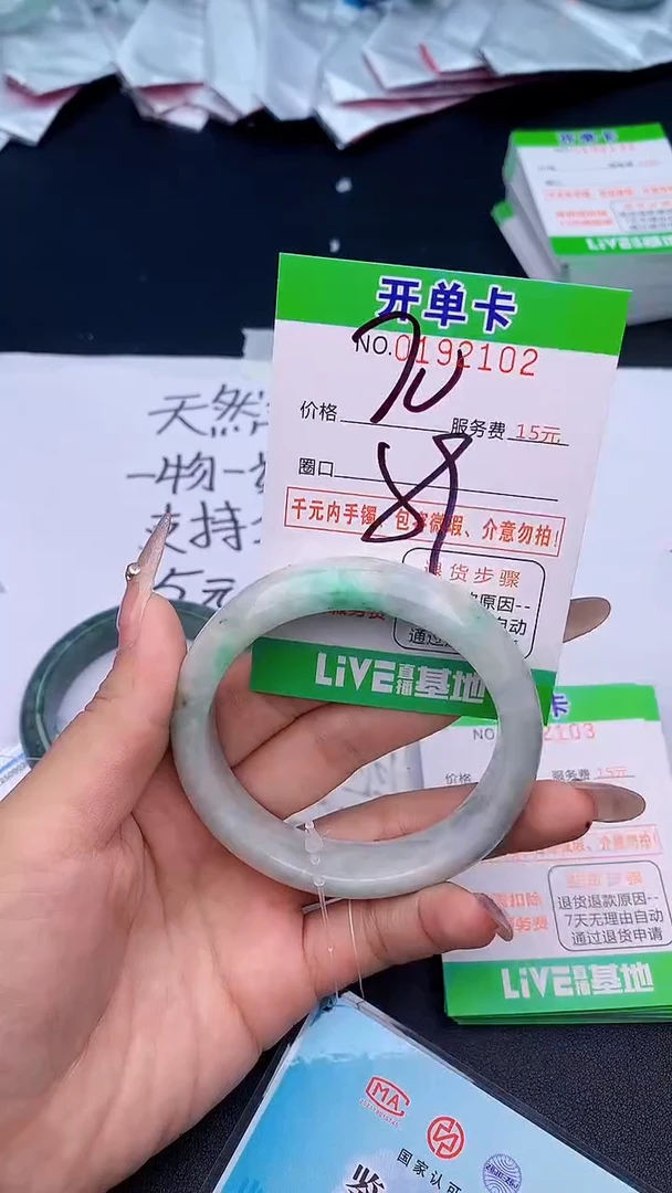 未镶嵌手镯翡翠02天然缅甸A货