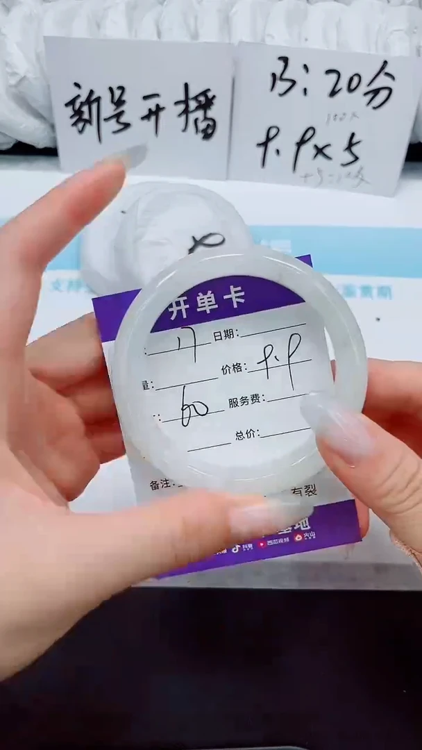 石英质玉手镯未镶嵌17-60