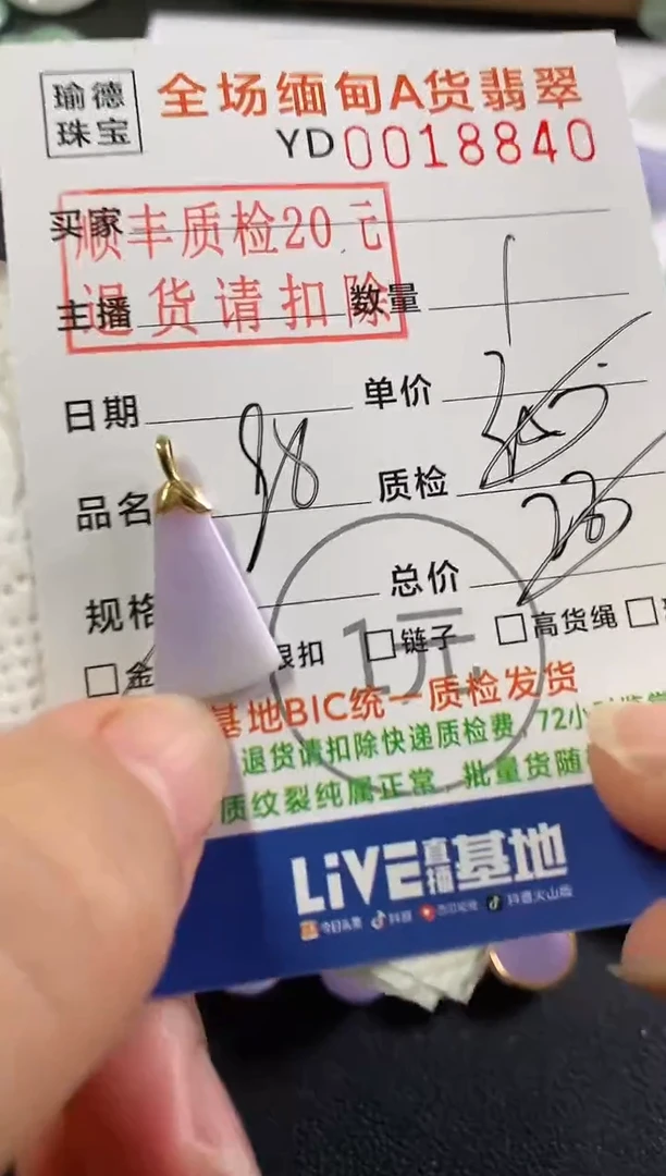 翡翠18K金镶嵌吊坠(不含链)无事牌