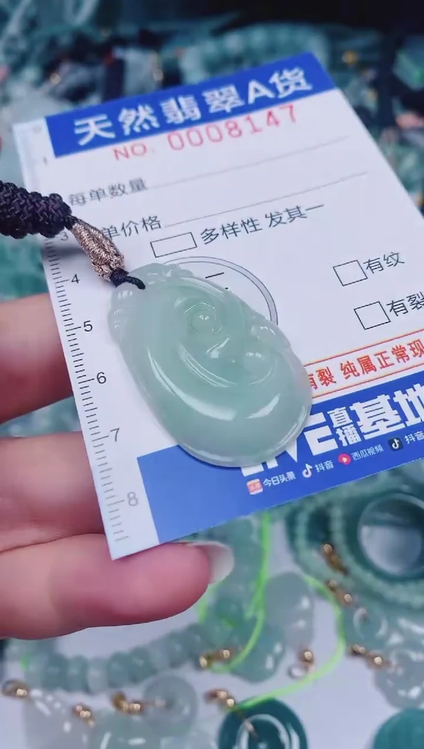 颈饰未镶嵌翡翠00008147