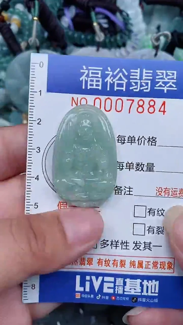 颈饰未镶嵌翡翠...0007884