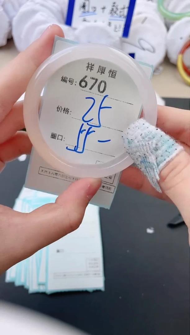 【闪购商品】玛瑙/玉髓手镯未镶嵌670