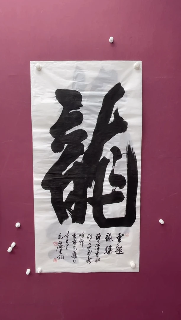 【闪购商品】书法福利书法作品