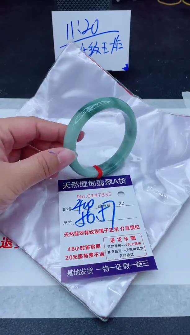 翡翠手镯未镶嵌400.0000