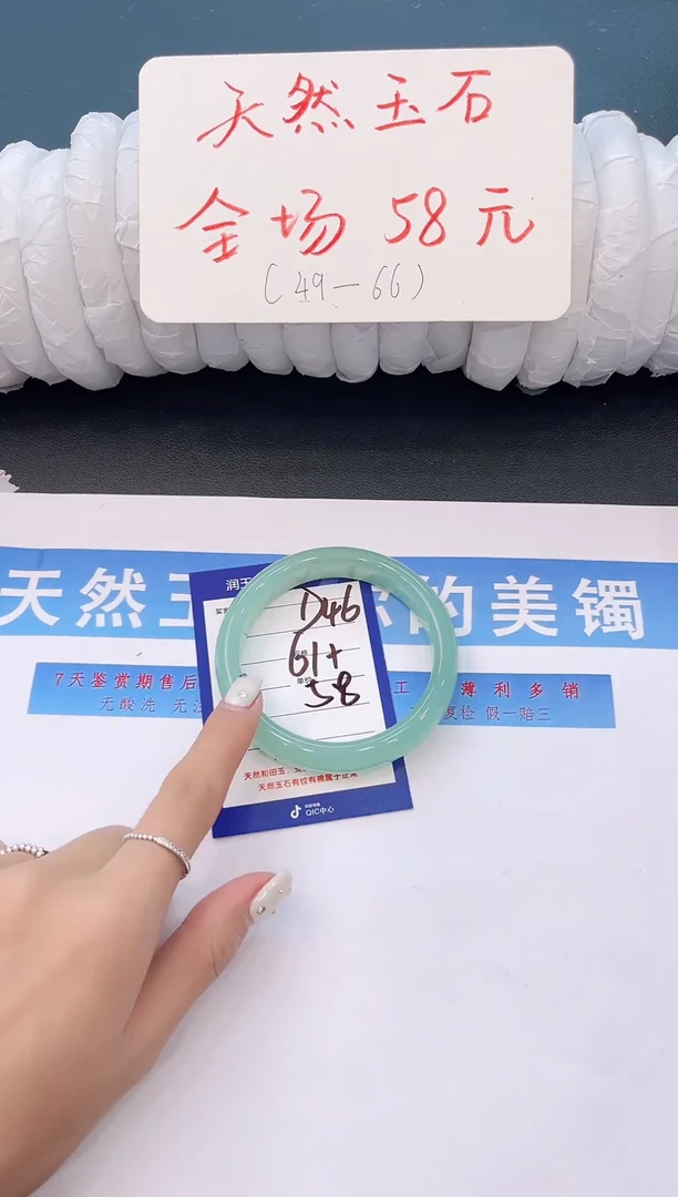 未镶嵌手镯石英质玉D46微色差-圈口