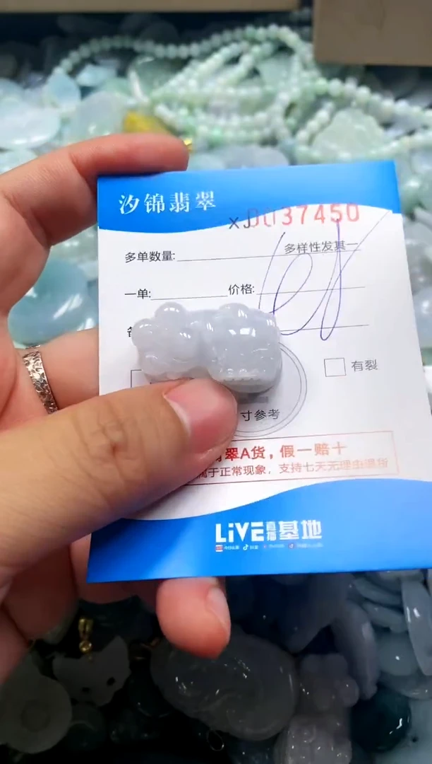 颈饰未镶嵌翡翠闪购商品0037450