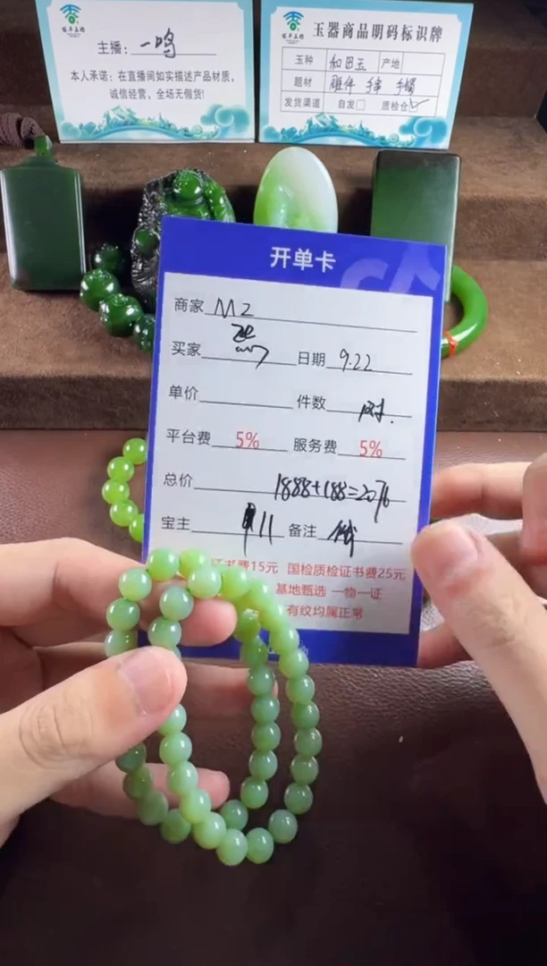 未镶嵌和田玉挂件熙*手串