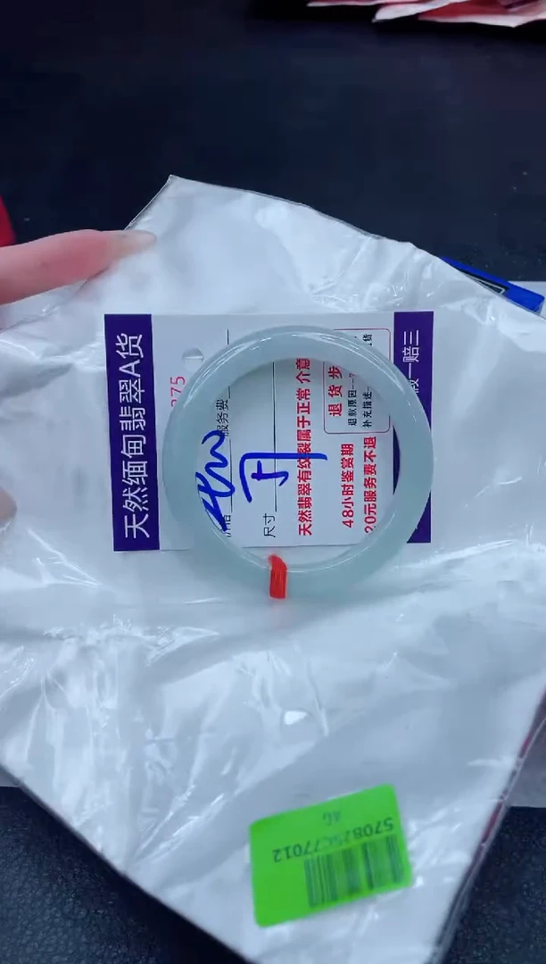 未镶嵌手镯翡翠400.000000