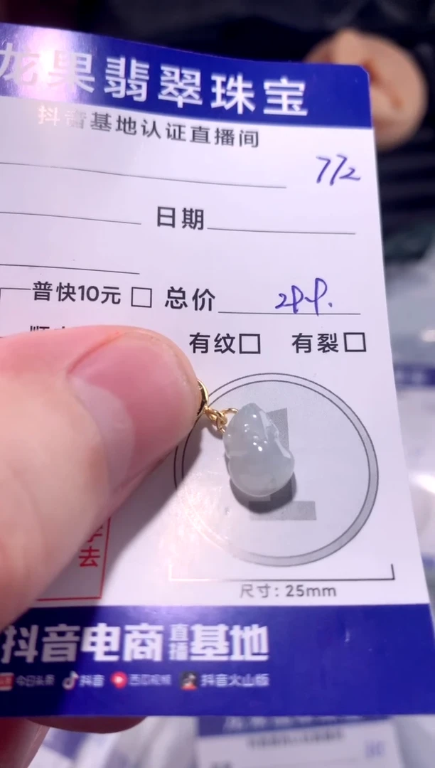 颈饰未镶嵌翡翠貔貅小提溜772