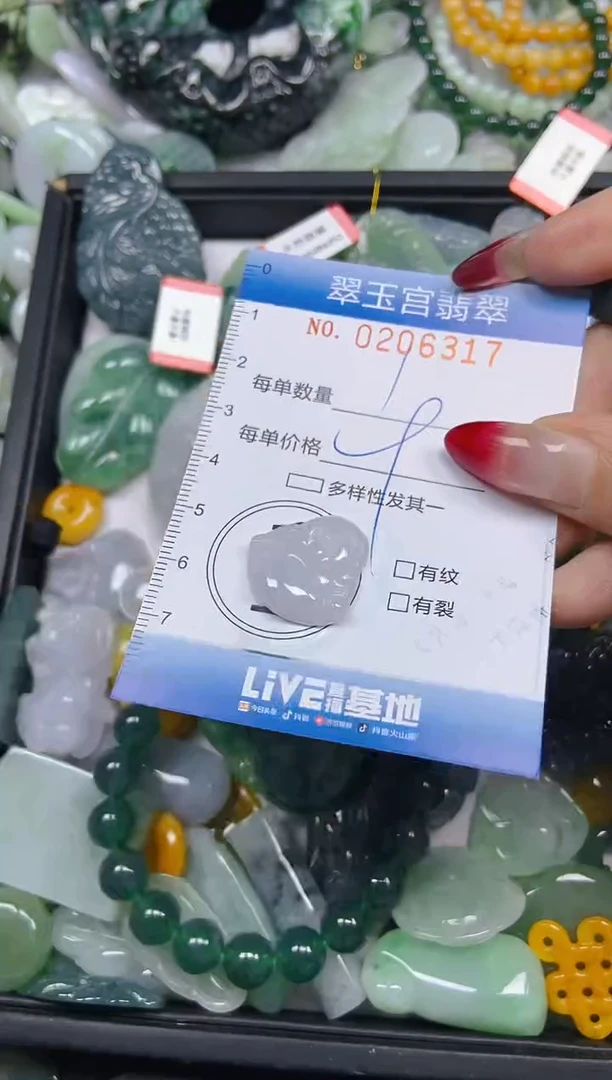 颈饰未镶嵌翡翠闪购0206317