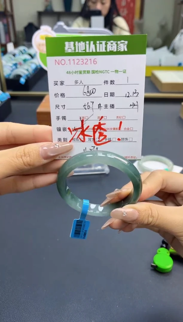 未镶嵌手镯翡翠多人