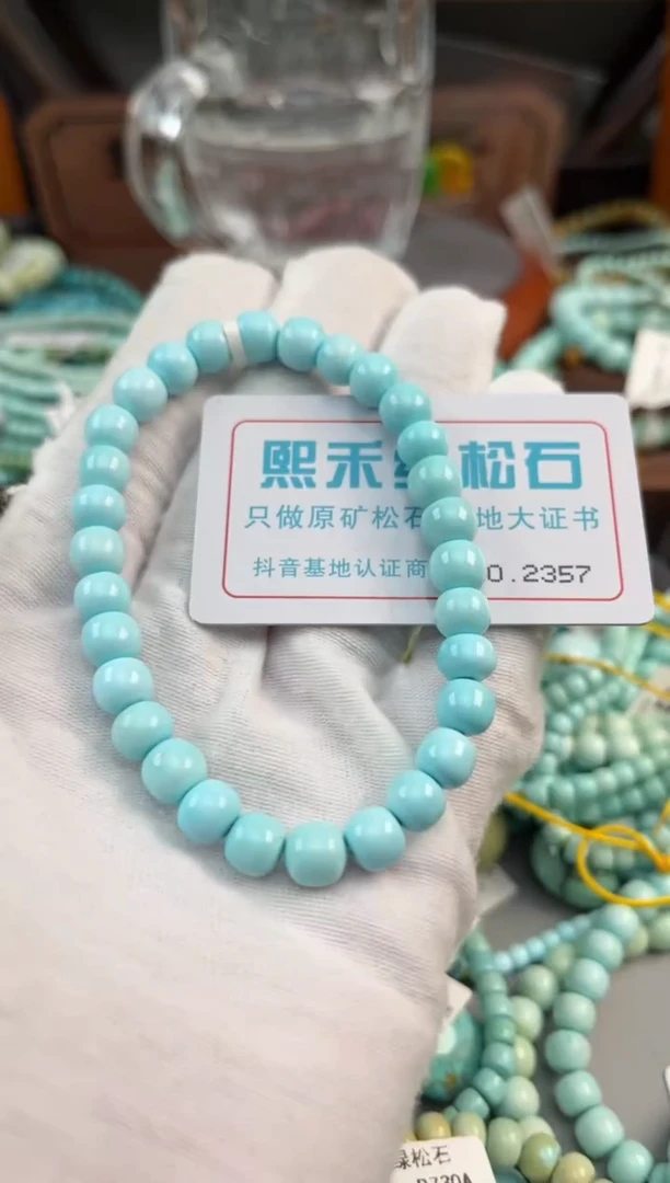 未镶嵌绿松石松石2357