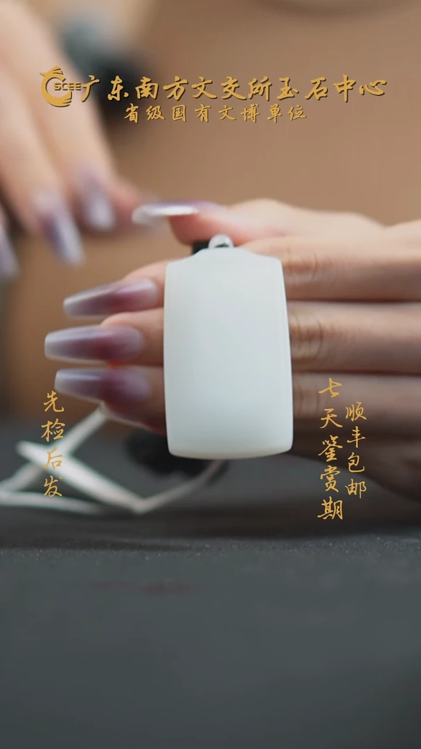 颈饰未镶嵌和田玉HF10095白玉无事牌挂坠