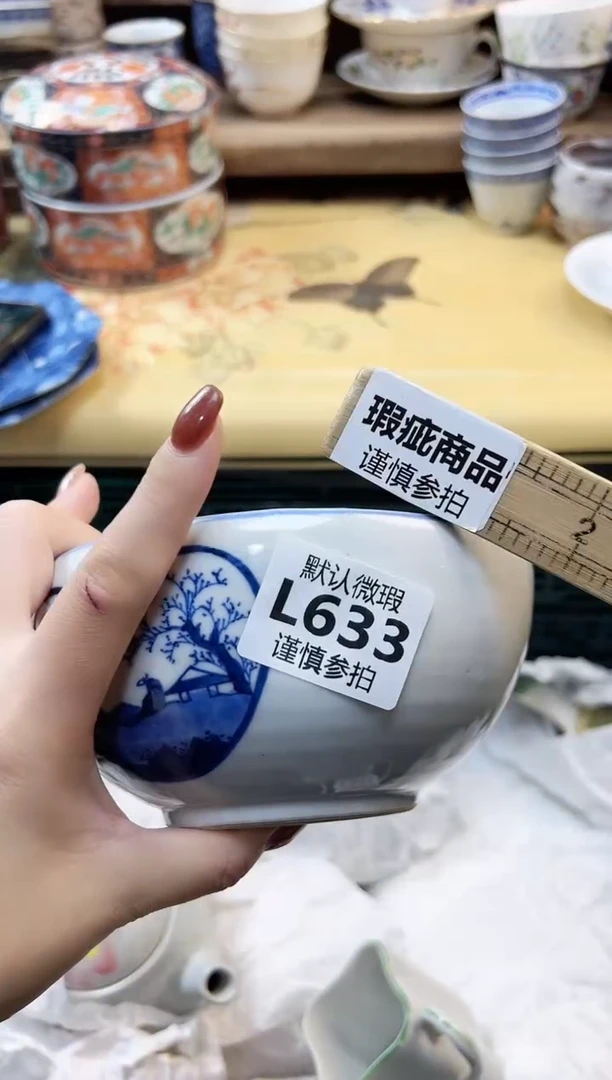 瓷片向**?       633