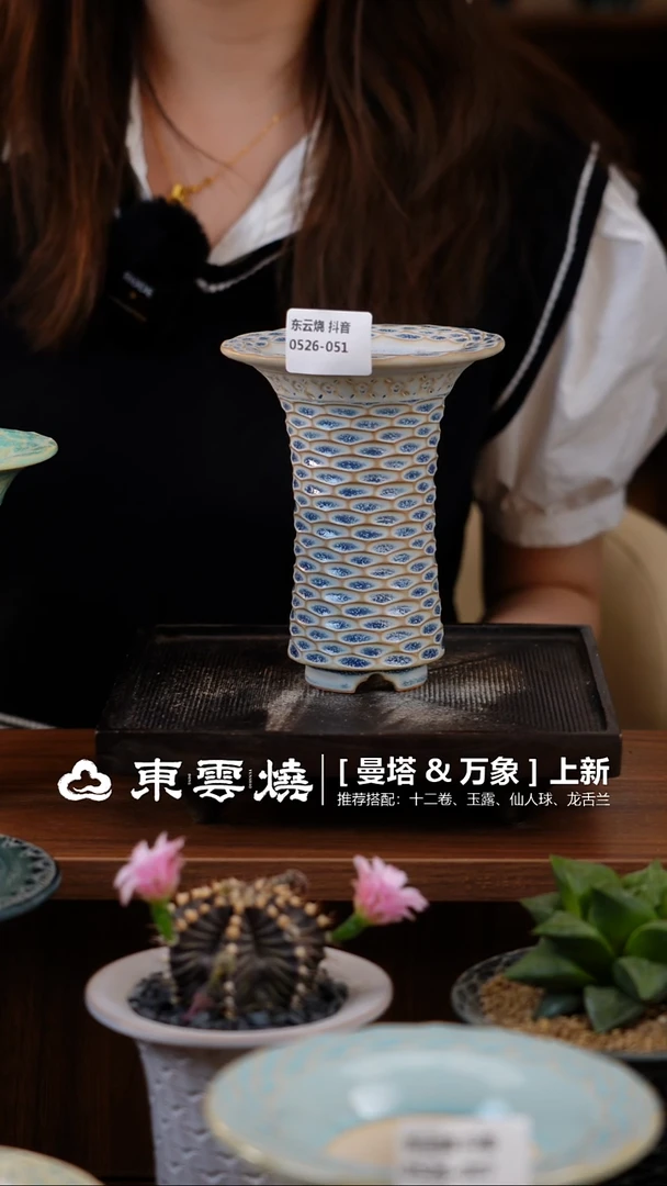 0526-051C曼塔 内口6