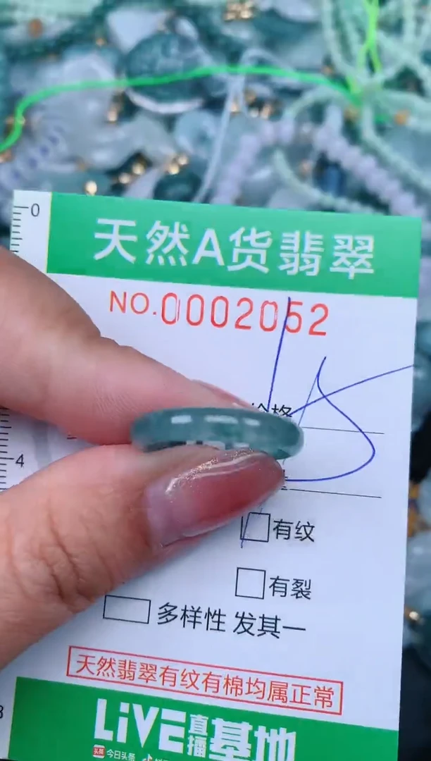 【闪购商品】翡翠颈饰未镶嵌.0002052