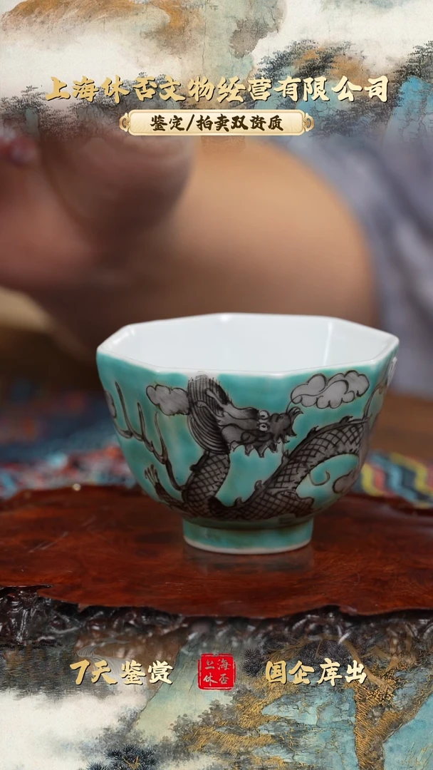 376晚清粉彩 瓷器收藏 文物商店保真古董 非仿古工艺品