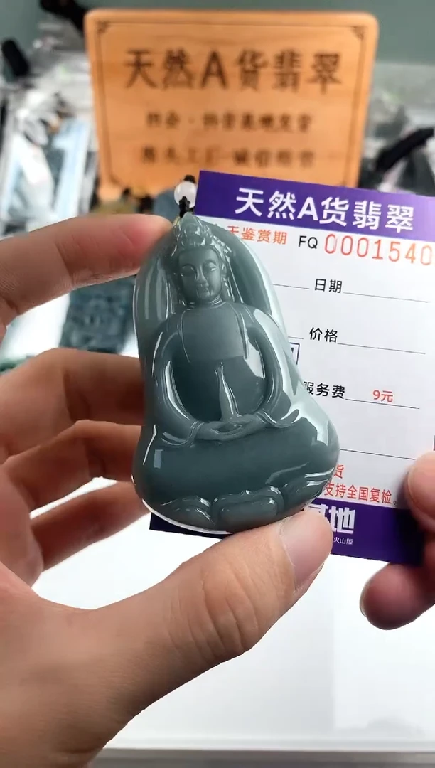 颈饰未镶嵌翡翠