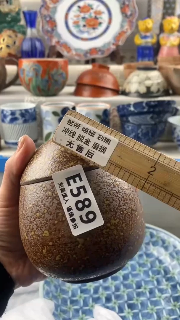 【闪购商品】589