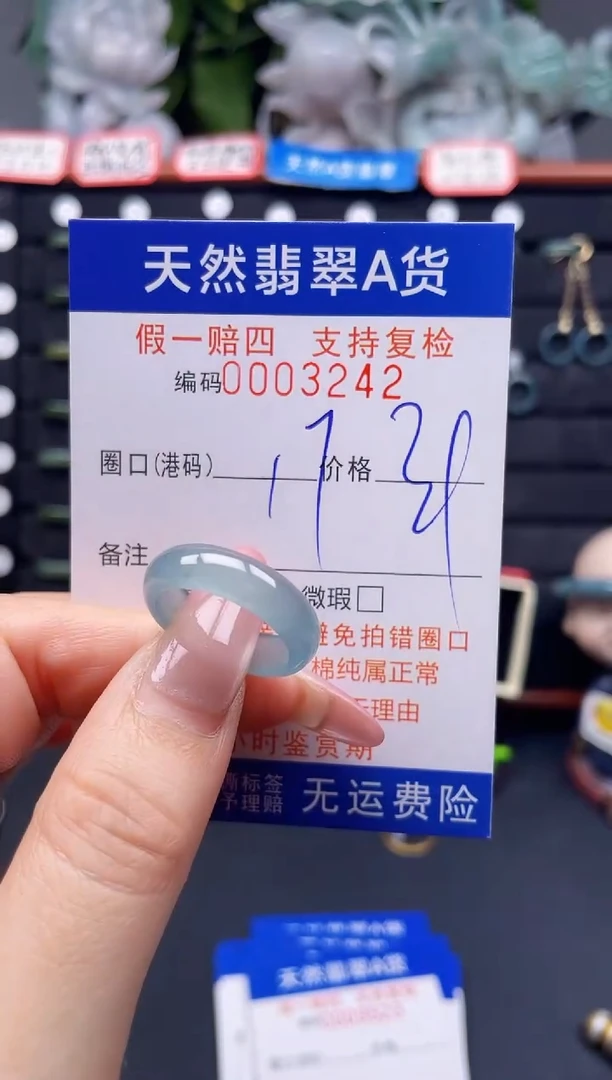 翡翠戒指未镶嵌17*3242