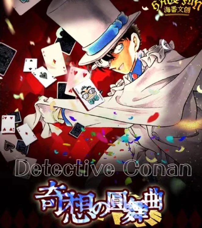 【盲盒卡牌】【海番文创-柯南色纸二弹-奇想圆舞曲】柯南色纸盲盒代拆