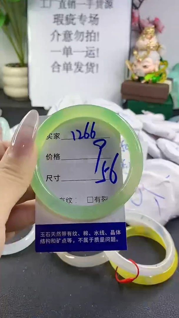 手镯玛瑙/玉髓未镶嵌1266