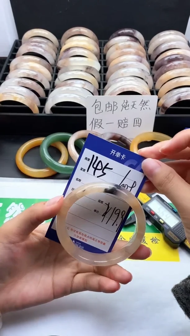 未镶嵌手镯石英质玉（金丝玉）145-60