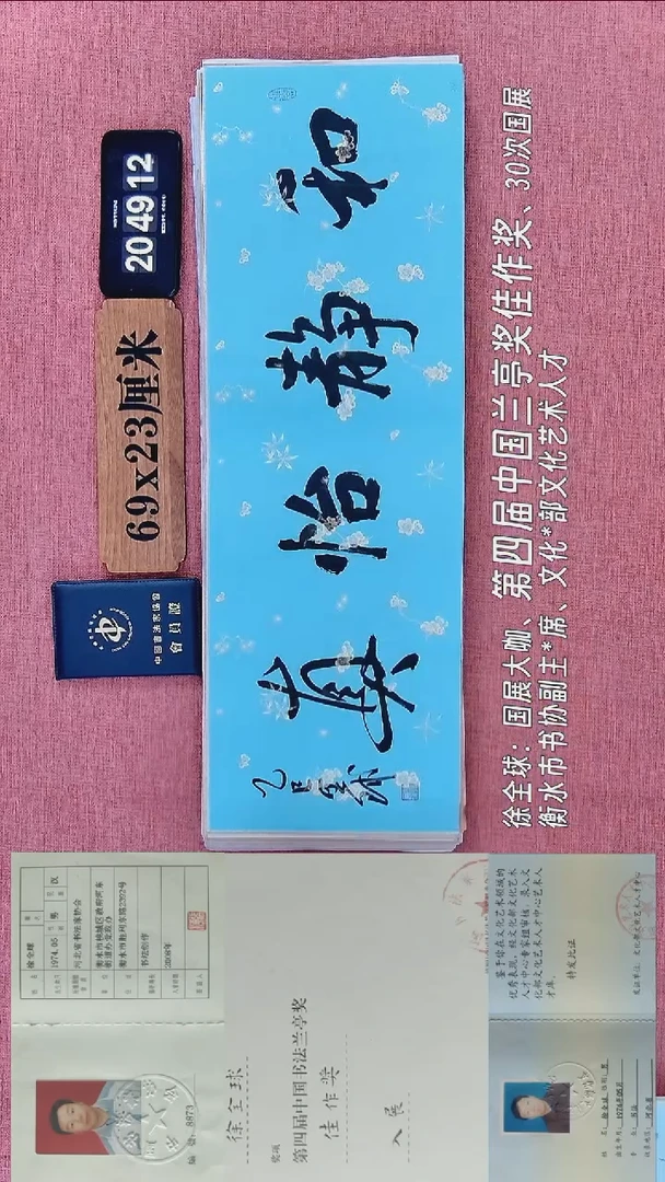 书法123           徐老师书法作品