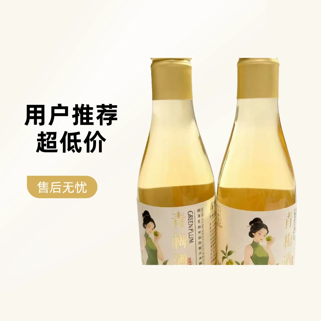 【京桂圆】青梅酒6*187ml（无礼盒）