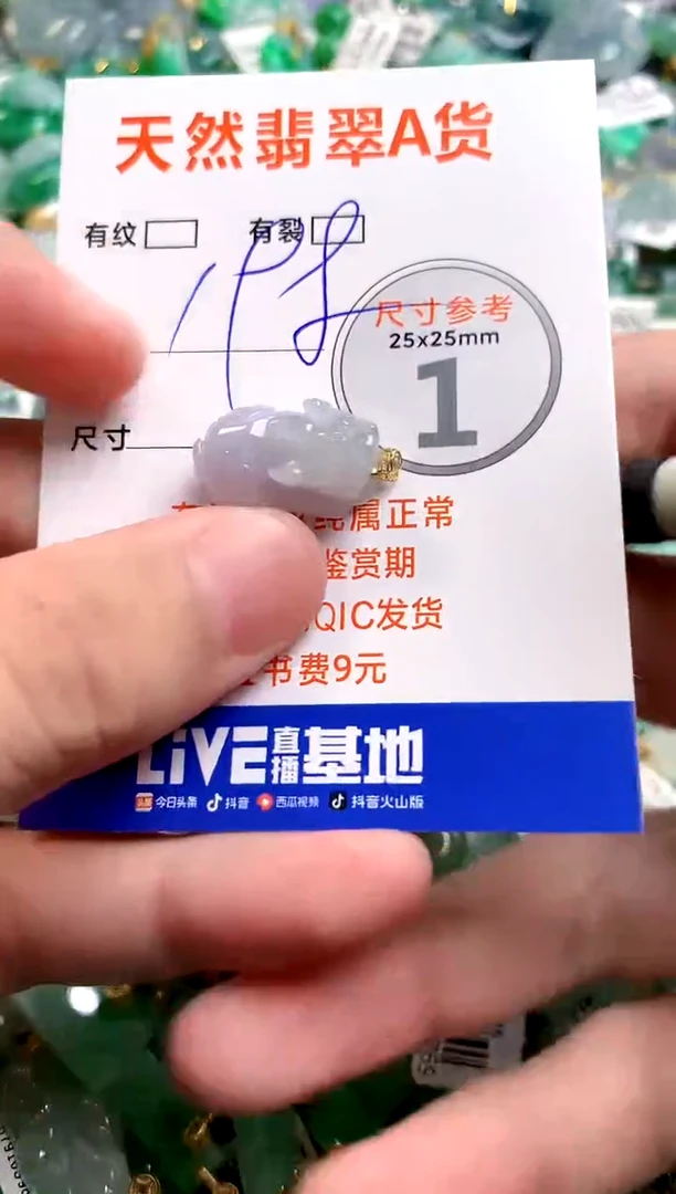 颈饰18K金镶嵌翡翠0097386703