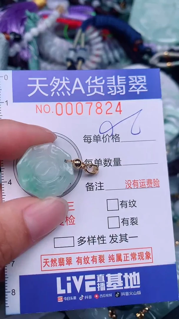 翡翠未镶嵌颈饰...0007824