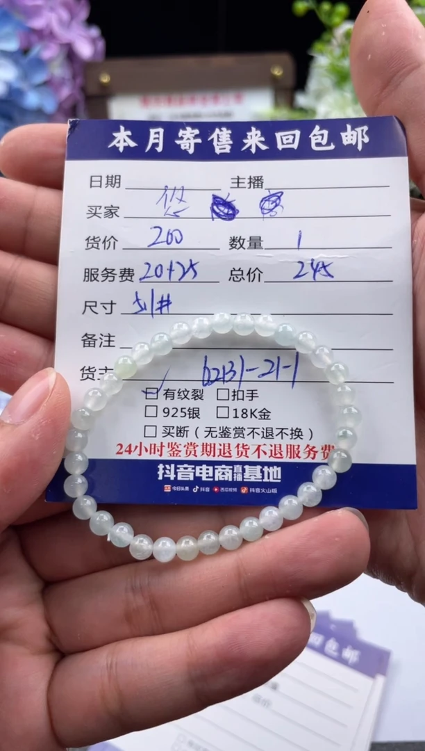 未镶嵌手串翡翠珠串
