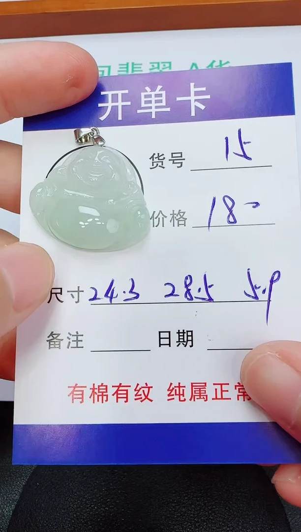 吊坠(赠链)未镶嵌翡翠15