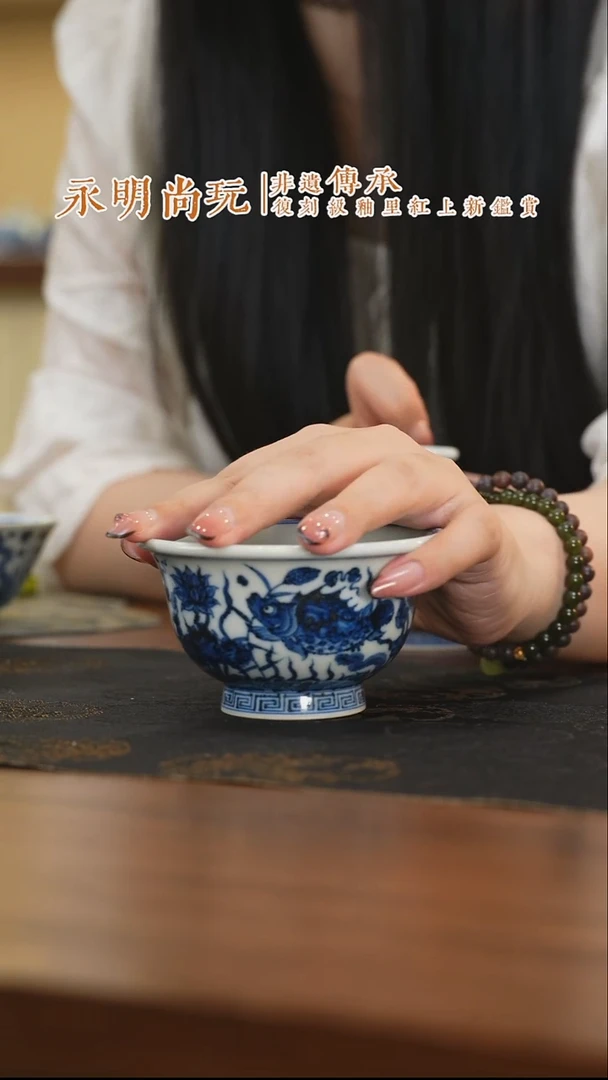 杯永明尚玩鱼藻压手杯