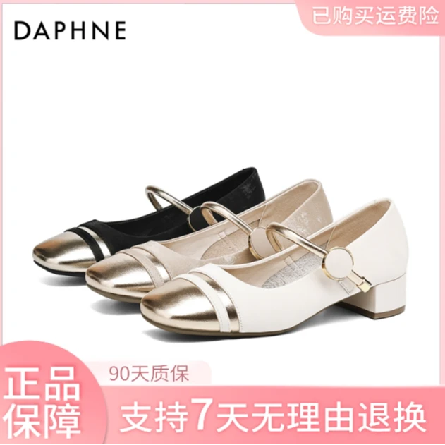 Daphne/达芙妮【欧若风】气质粗跟高跟鞋新款软底舒适中跟时尚单鞋·