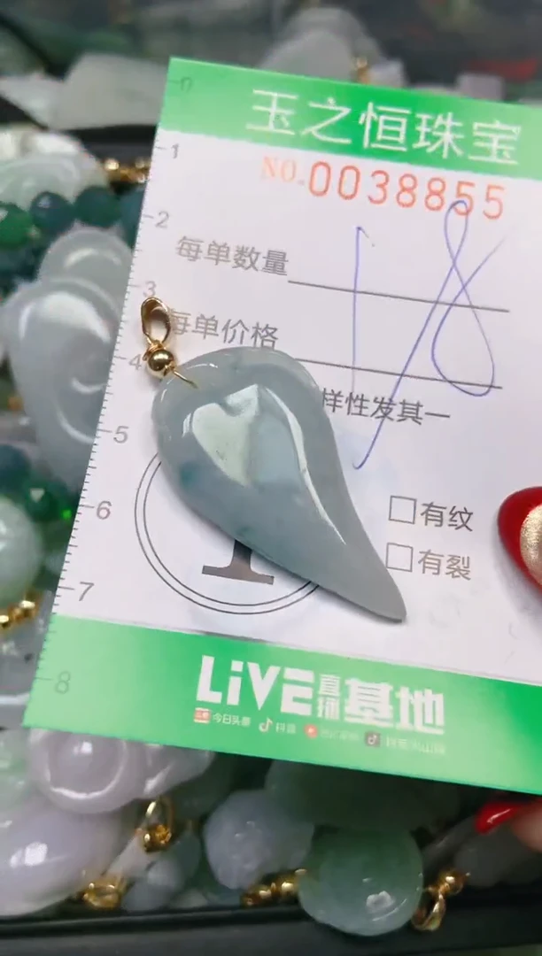 【闪购商品】翡翠颈饰未镶嵌闪购0038855