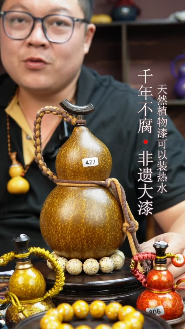 427非遗大漆酒葫芦一物一价（送底座漏斗等饰品）1.7