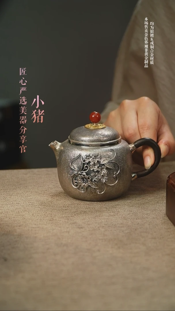 足银花丝四叶草小壶
