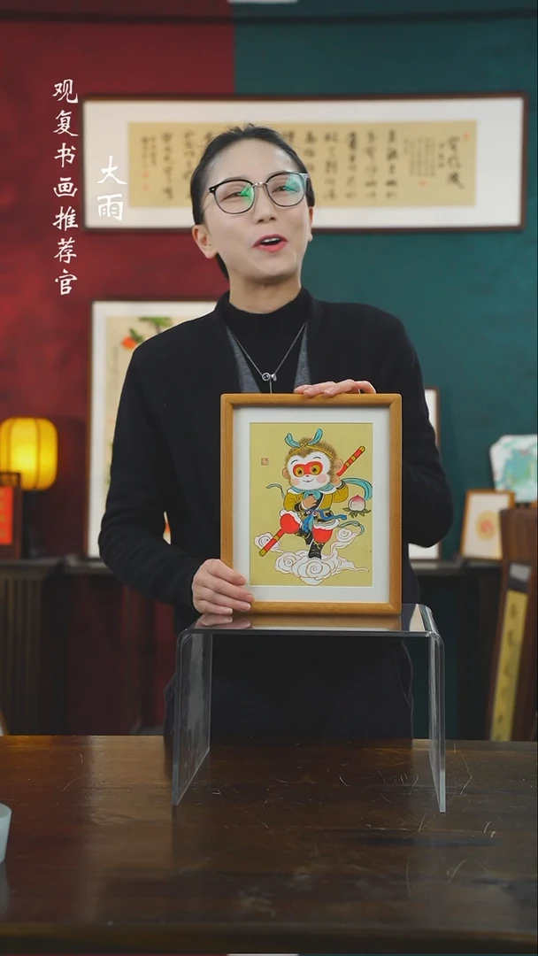 【闪购商品】书法乔小兵1-悟空-10寸小摆台作品实木