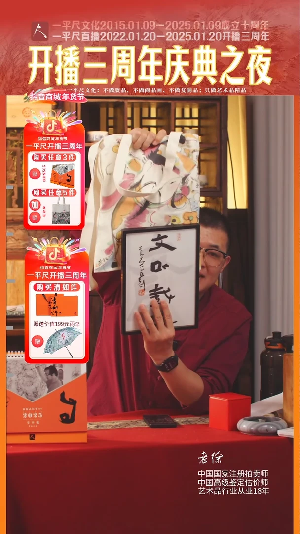 【闪购商品】书法朱茂刚先生书法镜框原作带帆布包