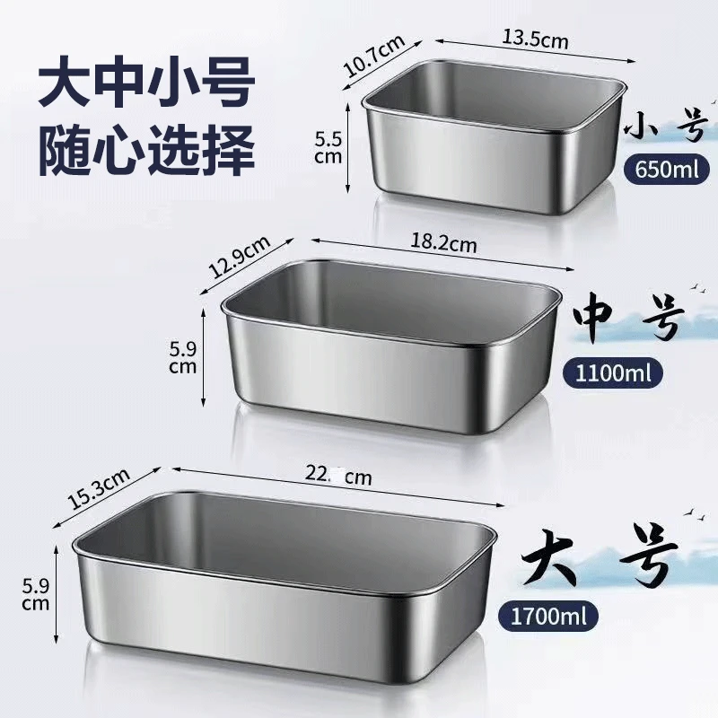 多规格任选不锈钢饭盒加热大容量冰箱收纳食堂打饭带盖午餐肉厨房