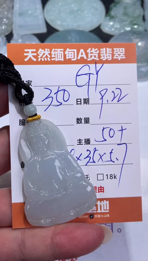 颈饰未镶嵌翡翠G*翡翠