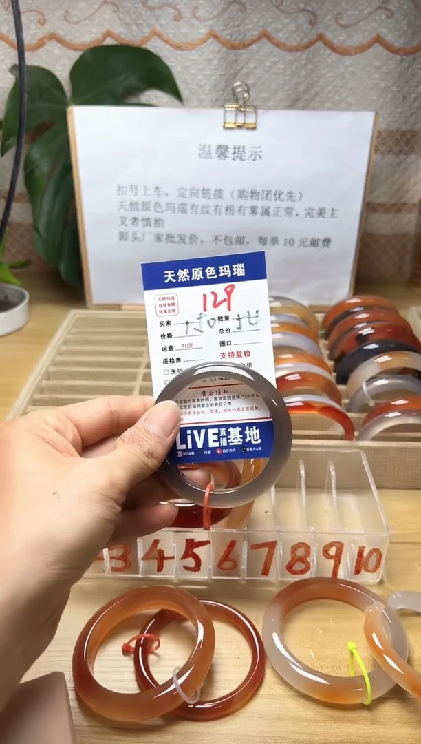 手镯玛瑙/玉髓未镶嵌娜*129