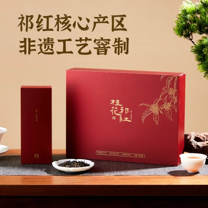 一条· 松前茶室 祁门桂花红茶 古法窨制 果蜜香花香馥郁 醇厚甘甜