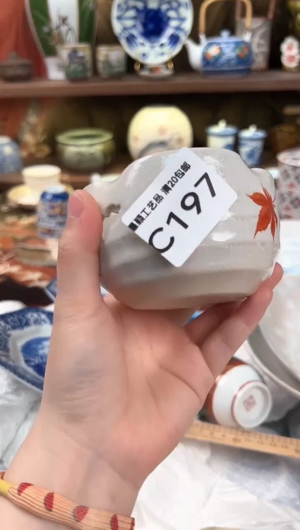 197c瓷器 茶具 默认微瑕谨慎参拍
