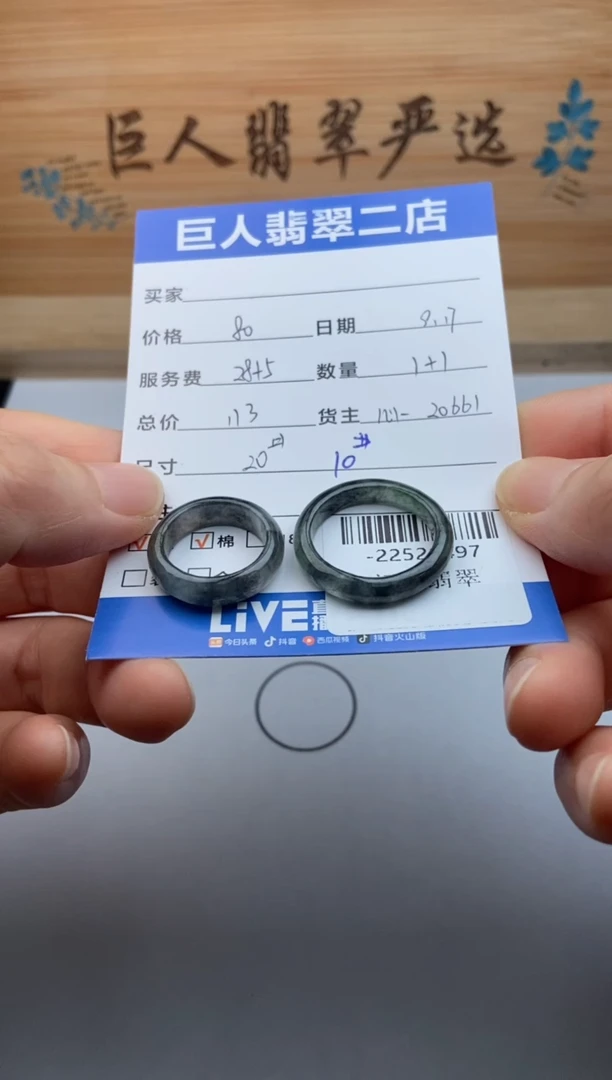 颈饰未镶嵌翡翠戒指多人-22521497