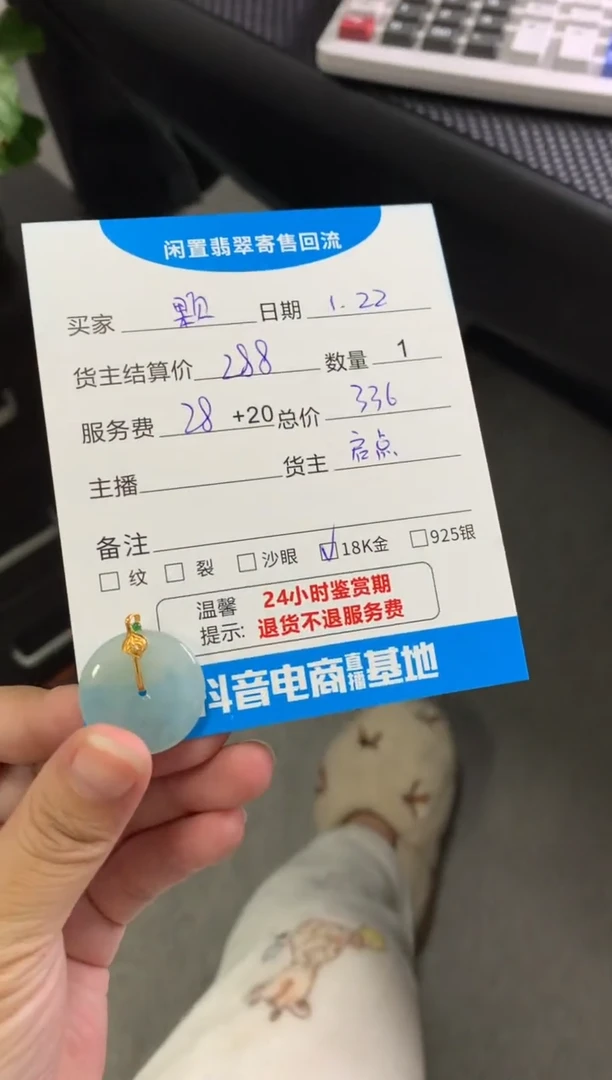 【闪购商品】翡翠颈饰18K金镶嵌挂件